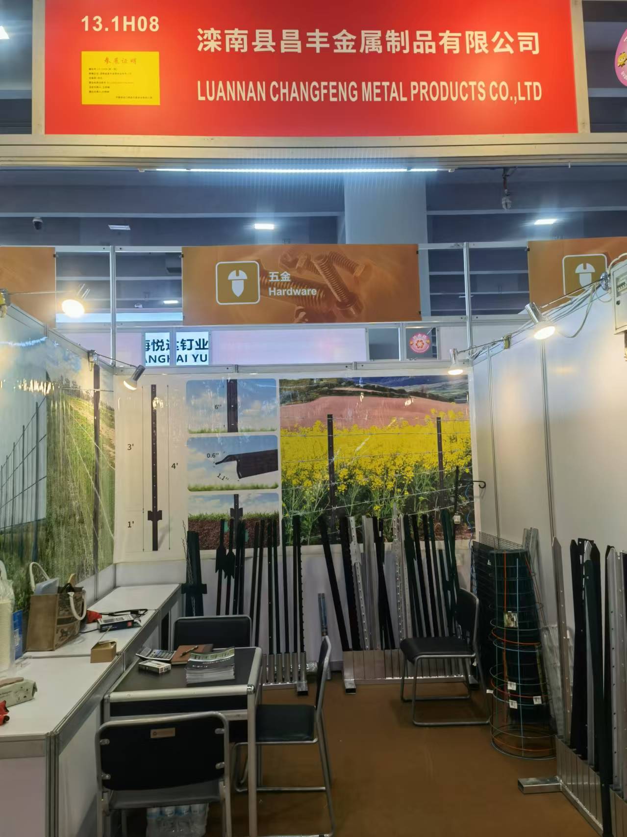 2024.10.  136th Canton Fair